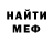 Меф VHQ marc belo