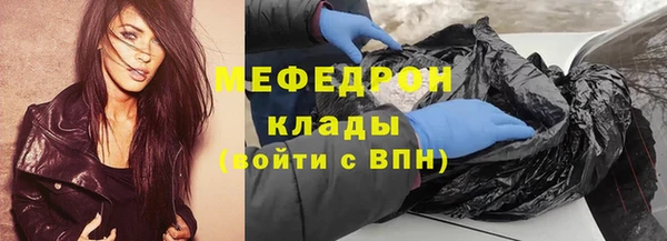 мяу мяу кристалл Алексеевка