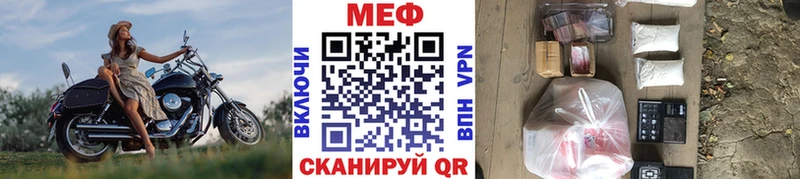 МЯУ-МЯУ мяу мяу  наркошоп  Болхов 