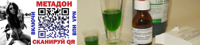 Метадон methadone  Болхов 