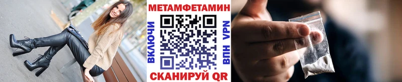 закладка  гидра ССЫЛКА  Первитин Methamphetamine  Болхов 