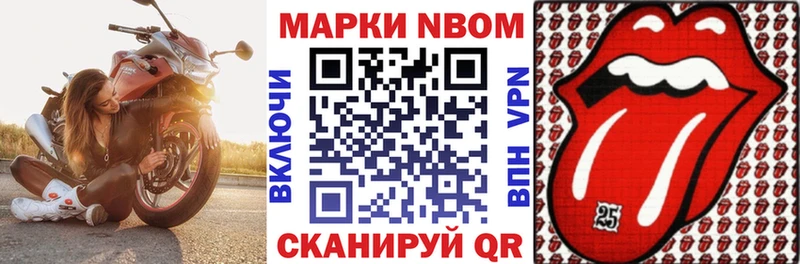 Марки 25I-NBOMe 1500мкг  Болхов 